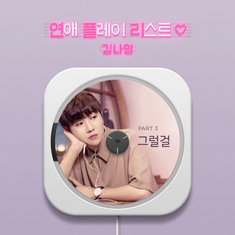 If you lyrics korean