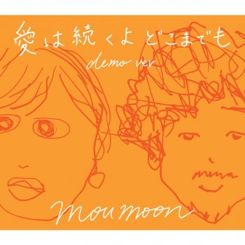 Summer Moon Excited By Moumoon Album Lyrics Musixmatch