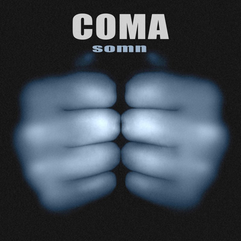 Песня кома. The coma. Comatose текст. Coma артик. Coma пародия.