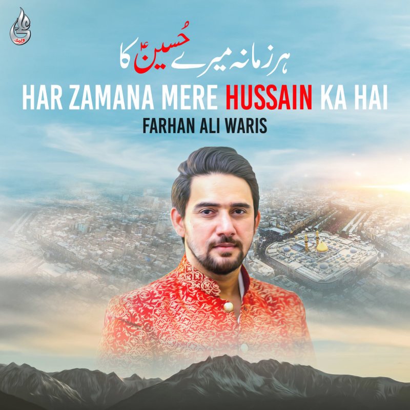 Farhan Ali Waris Har Zamana Mere Hussain Ka Hai Lyrics Musixmatch Farhan ali waris har zamana mere hussain ka hai manqabat 2019. har zamana mere hussain ka hai lyrics