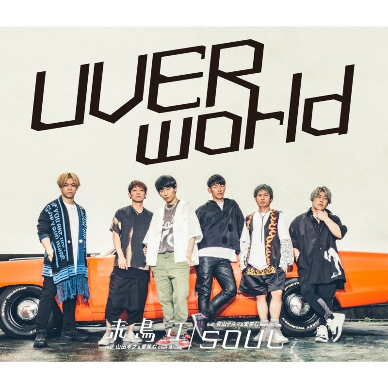Uverworld 来鳥江 Uverworld Ver Lyrics Musixmatch Uverworld 来鳥江 Uverworld Ver Lyrics Musixmatch
