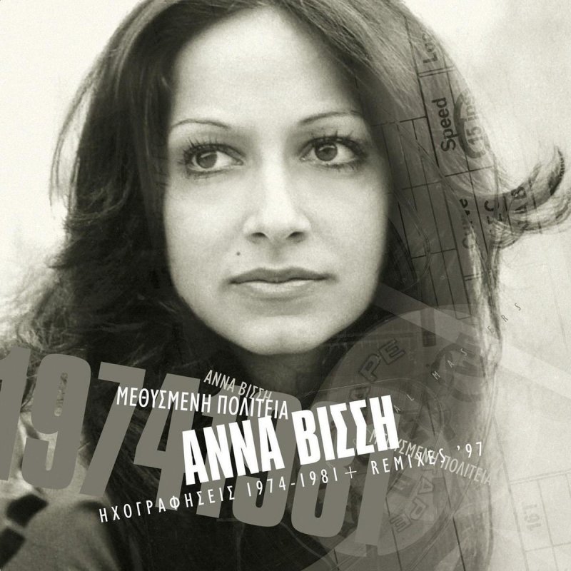 Letra De Oto Stop Autostop De Anna Vissi Musixmatch