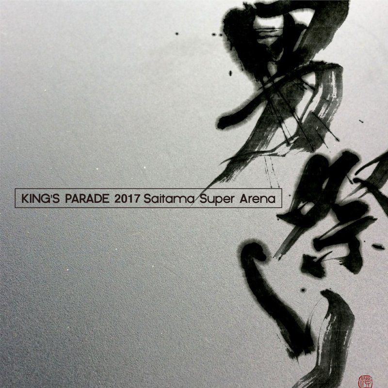 Uverworld バーベル 皇帝の新しい服ver King S Parade 17 Saitama Super Arena Lyrics Musixmatch