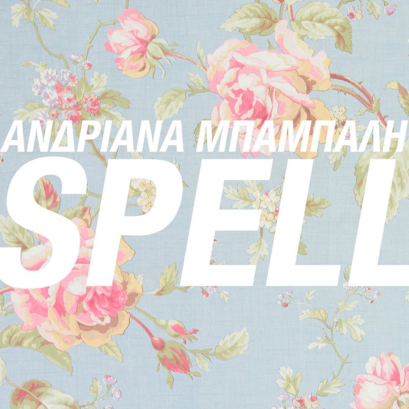 Andriana Babali Spell Lyrics Musixmatch