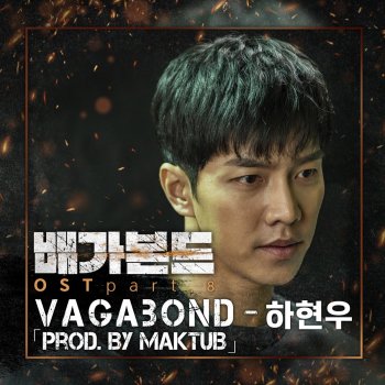 Vagabond Movie Still Version Testo Ha Hyun Woo Mtv Testi E