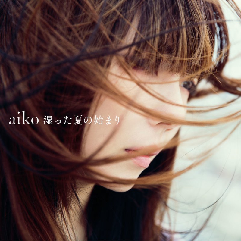 Aiko 予告 Lyrics Musixmatch Aiko 予告 Lyrics Musixmatch
