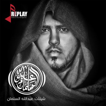 رعد الشمال Testo عبدالله السلمان Mtv Testi E Canzoni