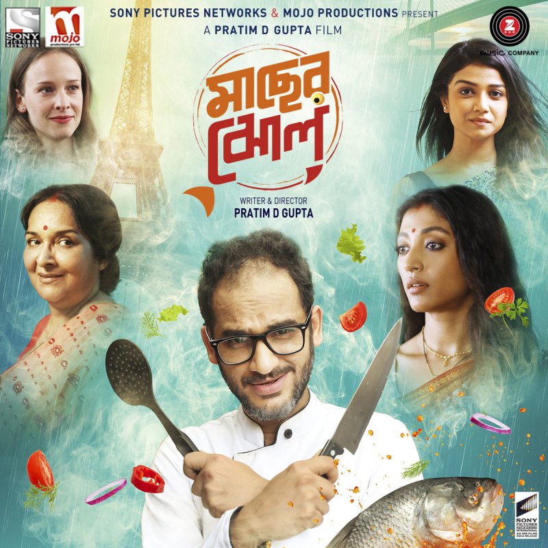 Saheb Chattopadhyay Feat Anupam Roy Je Tore Pagol Bawle From Maacher Jhol Lyrics Musixmatch See more of pagol mon kije bole on facebook. je tore pagol bawle from maacher jhol