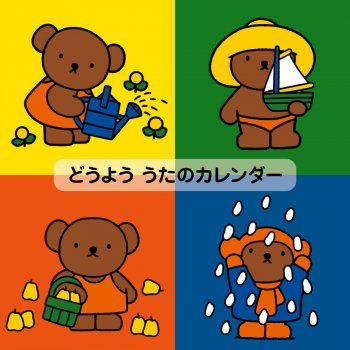 南の島のハメハメハ大王 Testo 森 みゆき Mtv Testi E Canzoni