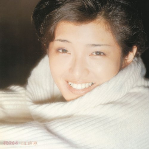 山口 百恵 - 秋桜 Lyrics | Musixmatch