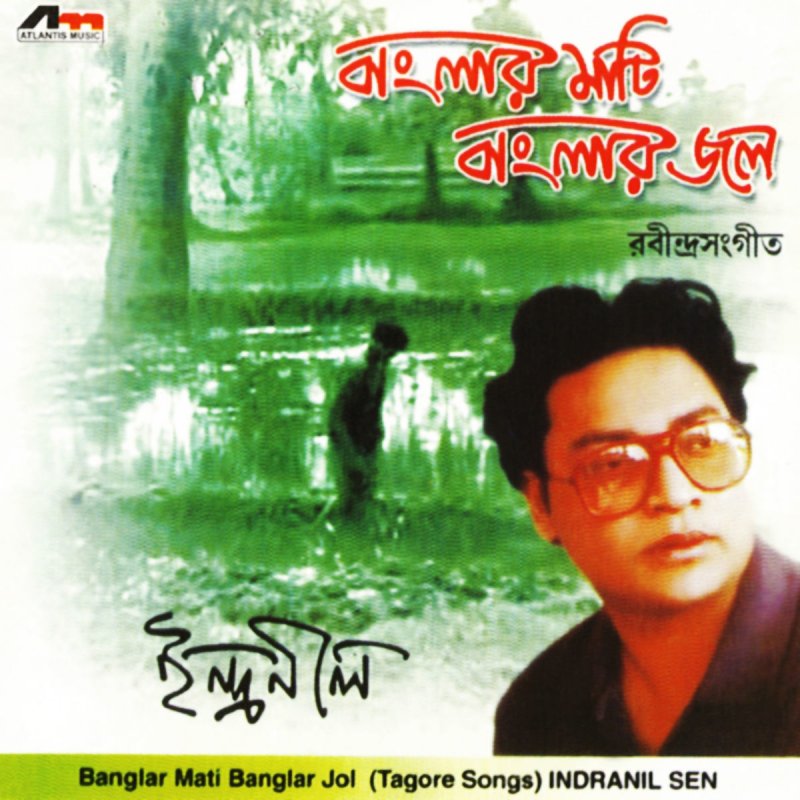 Indranil Sen Dhonilo Ahoban Lyrics Musixmatch Amar bhindeshi tara chondrobindu lyrics. musixmatch