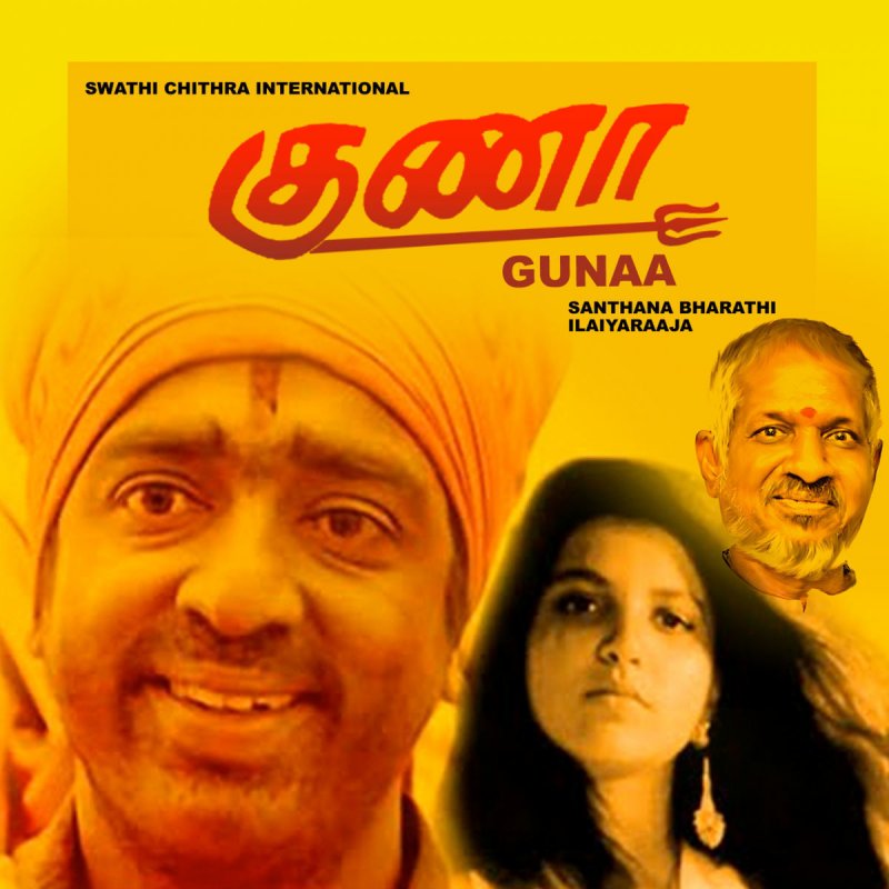 Kamal Hasan Feat S Janaki Kannmani Anbodu Lyrics Musixmatch Kanmani anbod sanah moiduttysong lyrics. musixmatch