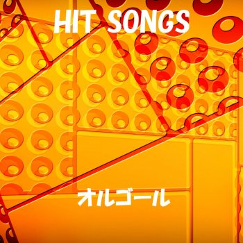 夏のfree Easy Originally Performed By 乃木坂46 オルゴール Testo オルゴールサウンド J Pop Mtv Testi E Canzoni