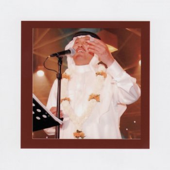 Still Janahah Testo محمد عبده Mtv Testi E Canzoni