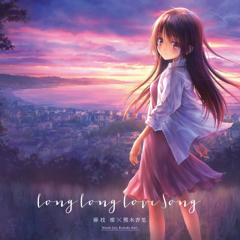 Anri Kumaki End Of The World の歌詞 Musixmatch
