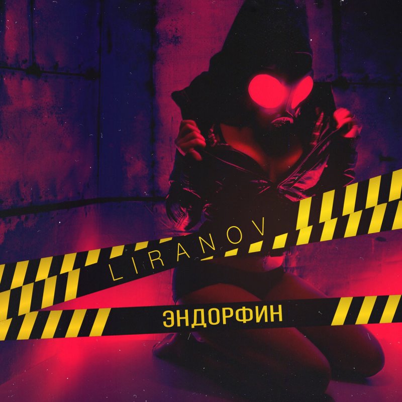Liranov Endorfin Lyrics Musixmatch