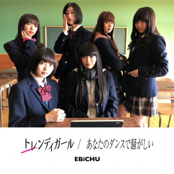 I Testi Delle Canzoni Dell Album ぁぃぁぃといく日本全国鉄道の旅 廣田あいか Di 私立恵比寿中学 Mtv I Testi Delle Canzoni Dell Album ぁぃぁぃといく日本全国鉄道の旅 廣田あいか Di 私立恵比寿中学 Mtv