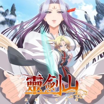 Tv Anime Reikenzan Hoshikuzu Tachi No Utage Op Ed Theme By Various Artists Album Lyrics Musixmatch Tv Anime Reikenzan Hoshikuzu Tachi No Utage Op Ed Theme By Various Artists Album Lyrics Musixmatch