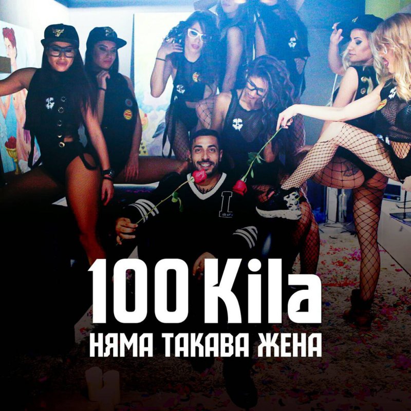 100 Kila Nyama Takava Zhena Lyrics Musixmatch