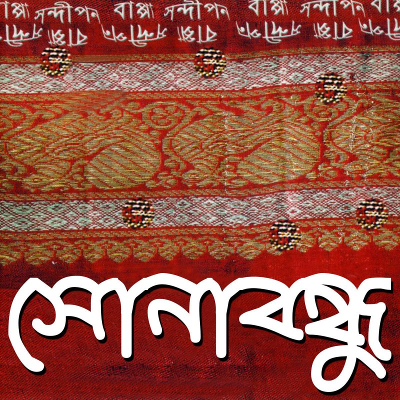 Sandipan Modhu Koi Koi Lyrics Musixmatch Download lagu mp3 & video: sandipan modhu koi koi lyrics