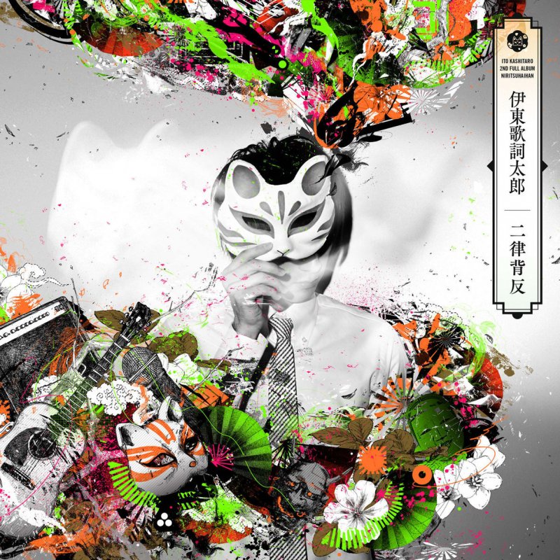 Kashitaro Ito 金曜日のおはよう Lyrics Musixmatch Kashitaro Ito 金曜日のおはよう Lyrics Musixmatch