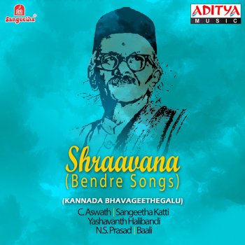 Shraavana Bendre Songs By C Ashwath Album Lyrics Musixmatch Hacchevu kannadada deepa lyrics from kannada bhavageethegalu. musixmatch