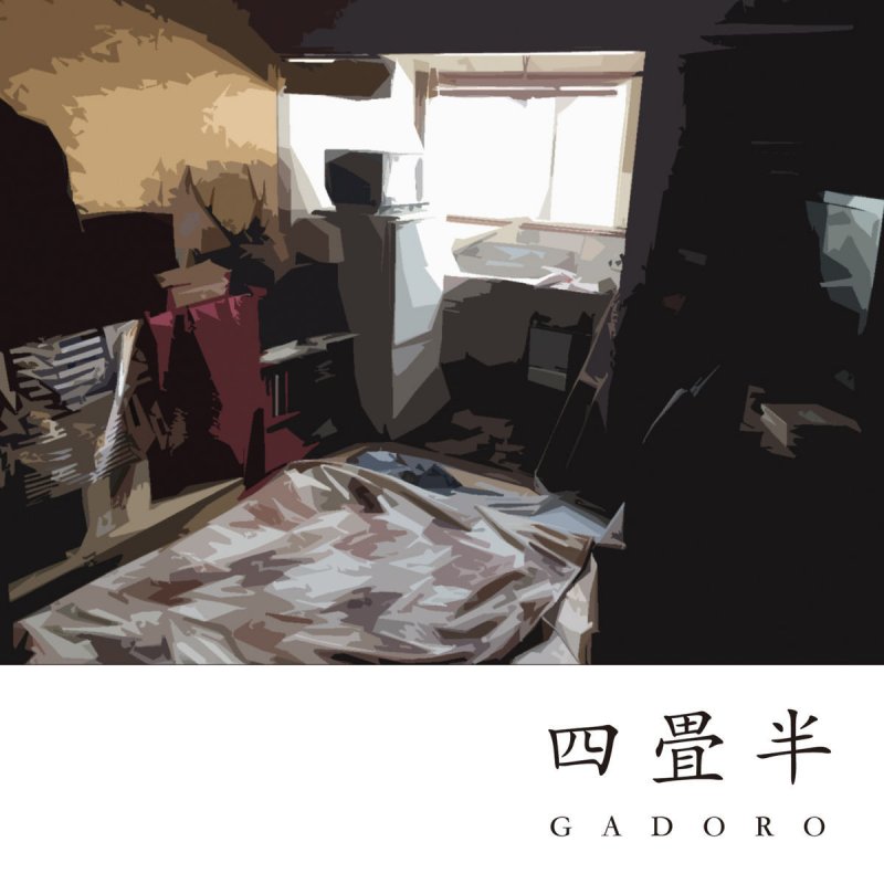 Gadoro クズ Lyrics Musixmatch