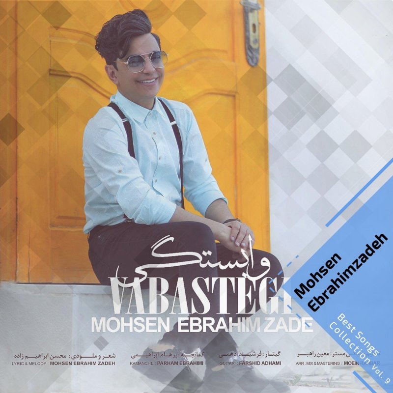 Mohsen Ebrahimzadeh Doneh Doneh Paroles Musixmatch Mohsen ebrahimzadeh doneh doneh 2019. mohsen ebrahimzadeh doneh doneh
