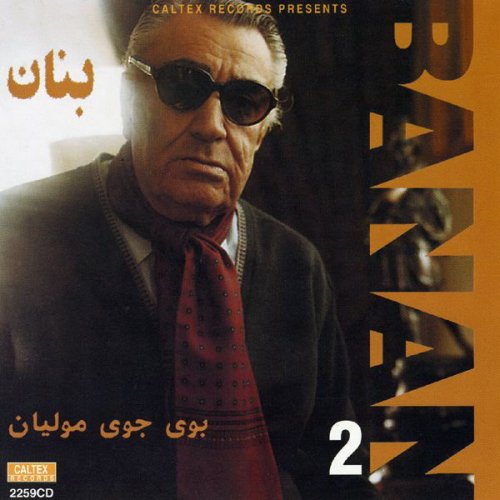 Banan Marzieh Booye Jooye Moolian Lyrics Musixmatch