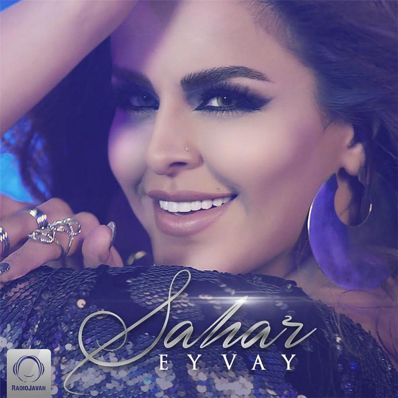 Sahar Ey Vay Lyrics Musixmatch