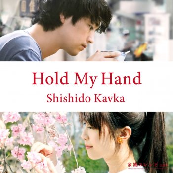 I Testi Delle Canzoni Dell Album キケンなふたり Di Kavka Shishido Mtv
