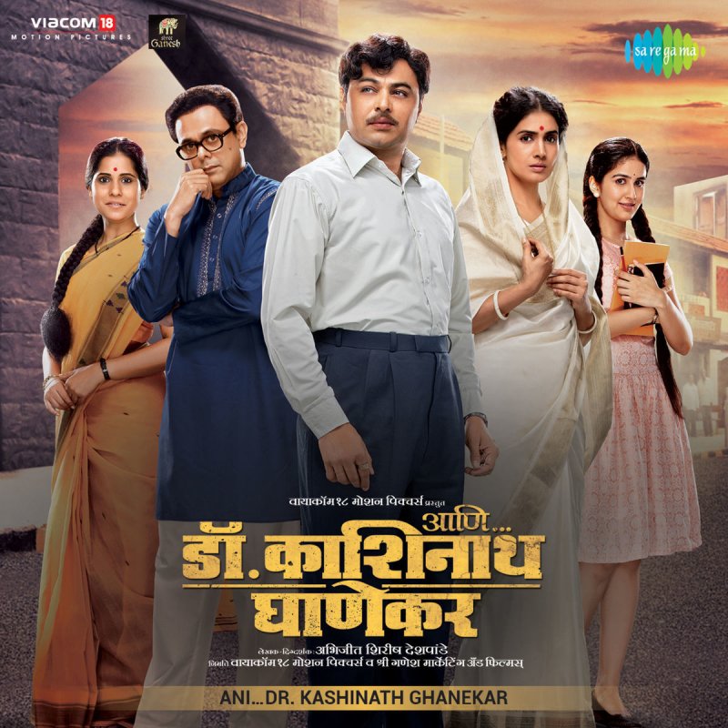 Hridaynath Mangeshkar Shoor Amhi Sardar Lyrics Musixmatch Saregama publishing, the royalty network (publishing). musixmatch