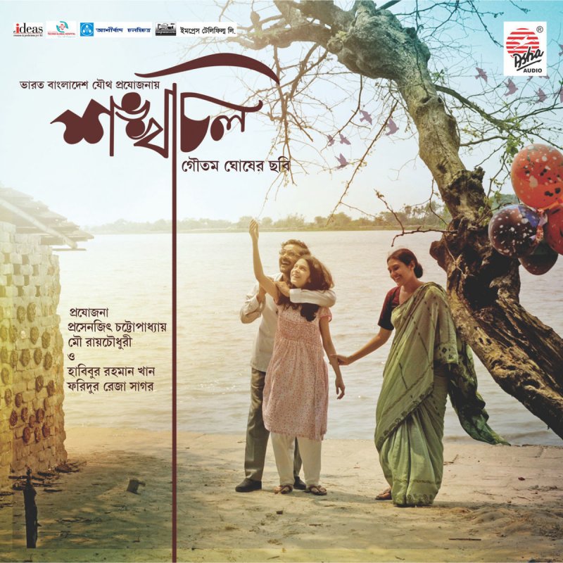 Antara Chowdhury Abaar Ashibo Phire Pt 2 Lyrics Musixmatch abaar ashibo phire pt 2 lyrics