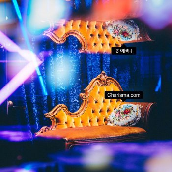 Charisma Best By Charisma Com Album Lyrics Musixmatch