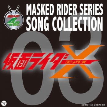 ライダー賛歌 Testo 子門真人 Mtv Testi E Canzoni