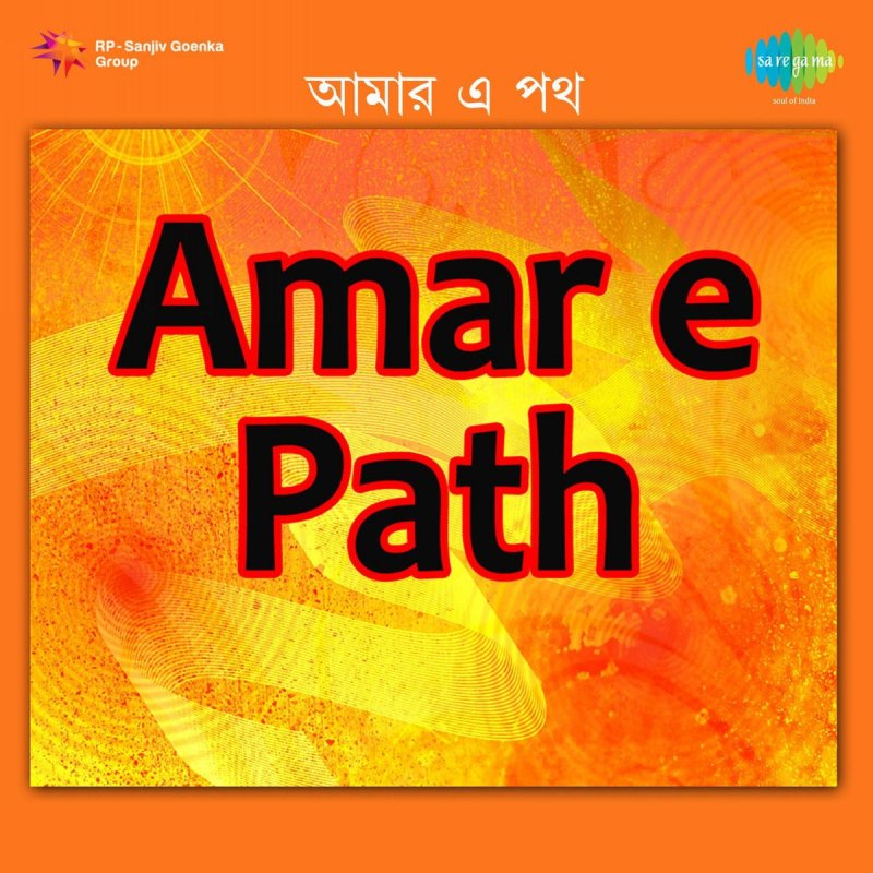Shaheb Chatterjee Amar Mukti Aloy Aloy Lyrics Musixmatch Amar mukti aloy aloy ei akashe, amar mukti dhula dhula ghass ghass. musixmatch