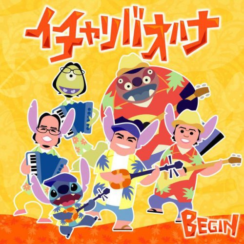 Begin イチャリバオハナ テレビアニメ スティッチ オープニング テーマ Lyrics Musixmatch Begin イチャリバオハナ テレビアニメ スティッチ オープニング テーマ Lyrics Musixmatch