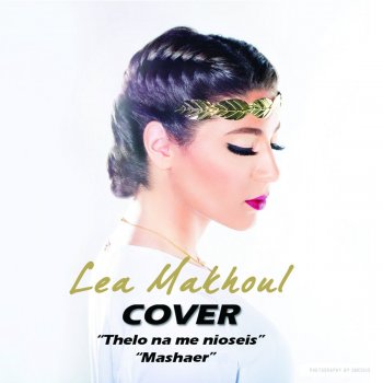 Thelo Na Me Nioseis Mashaer By Lea Makhoul Album Lyrics Musixmatch Song Lyrics And Translations