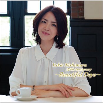 朝日のあたる家 (Testo) - Yukie Nishimura - MTV Testi e canzoni