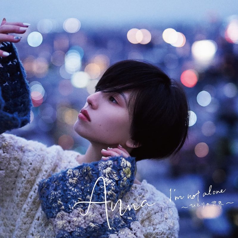 Anna ふたりで Lyrics Musixmatch Anna ふたりで Lyrics Musixmatch