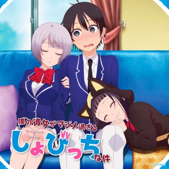お姉ちゃんだぞー Testo 滝澤俊輔 Mtv Testi E Canzoni