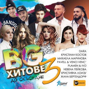 Dorkaj Testo Zhana Bergendorf Mtv Testi E Canzoni