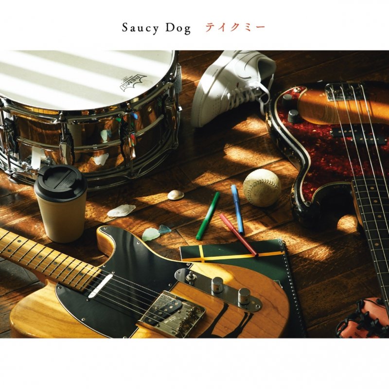 Saucy Dog シーグラス の歌詞 Musixmatch