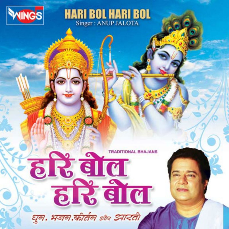 Anup Jalota Sitaram Sitaram Sitaram Bol Lyrics Musixmatch Shree ramji new hindi bhajan sitaram sitaram sitaram kahiye hit →like← share it, & pls don't forget to leave. sitaram sitaram sitaram bol lyrics