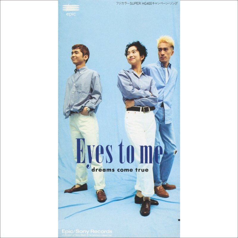 Dreams Come True Eyes To Me の歌詞 Musixmatch