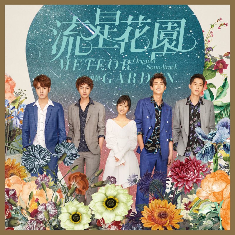 王鶴棣 想都不用想 電視劇 流星花園 插曲 Lyrics Musixmatch 王鶴棣 想都不用想 電視劇 流星花園 插曲 Lyrics Musixmatch