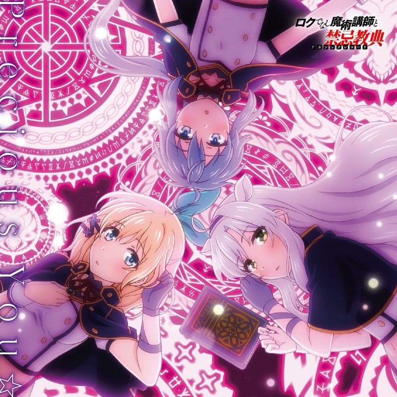システィーナ フィーベル Cv 藤田 茜 ルミア ティンジェル Cv 宮本侑芽 リィエル レイフォード Cv 小澤亜李 Precious You Lyrics Musixmatch システィーナ フィーベル Cv 藤田 茜 ルミア ティンジェル Cv 宮本侑芽 リィエル レイフォード Cv 小澤亜李 Precious You Lyrics Musixmatch