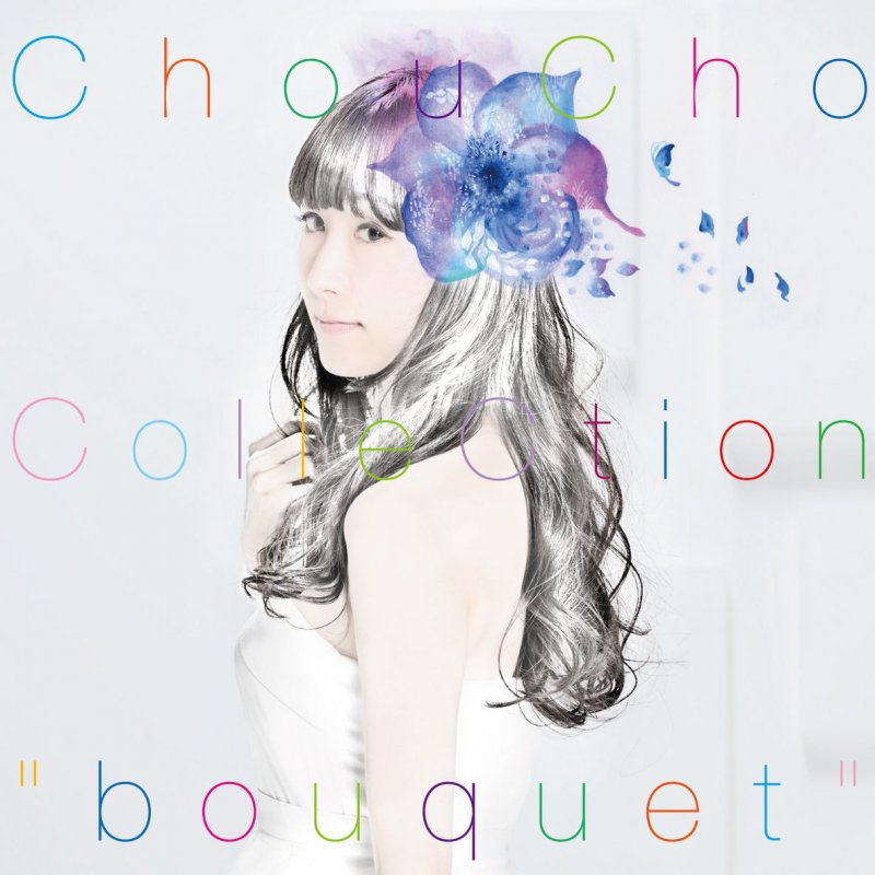 Choucho Piece Of Youth Lyrics Musixmatch