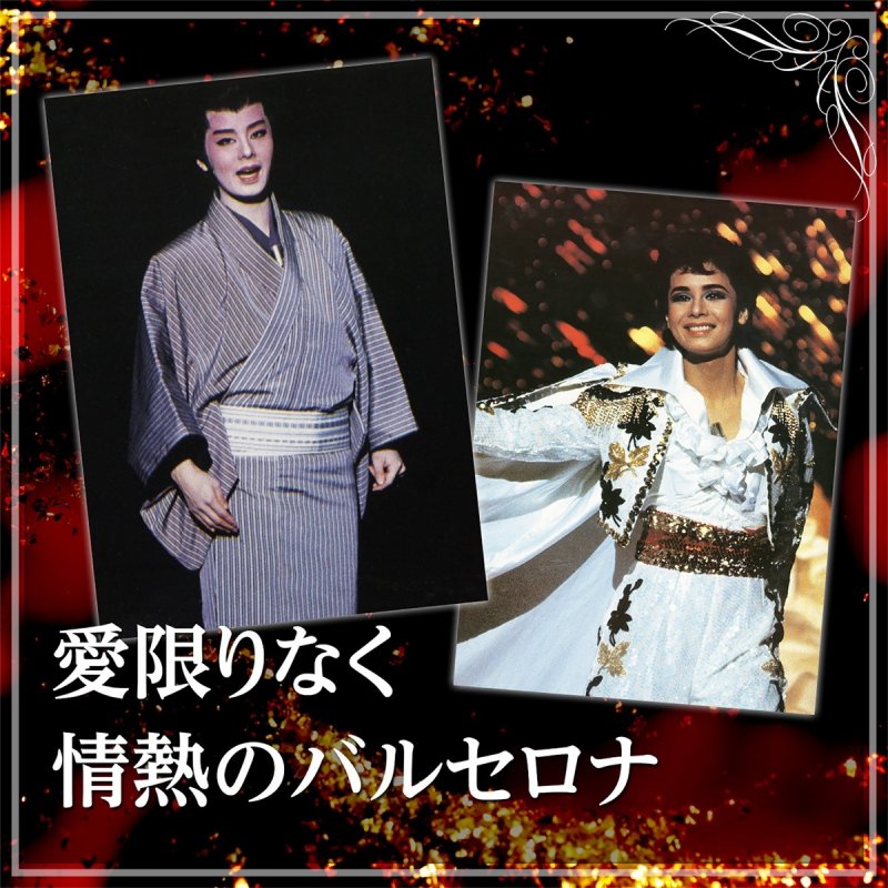 宝塚歌劇団 大地真央 限りなく美しく 2 Lyrics Musixmatch 宝塚歌劇団 大地真央 限りなく美しく 2 Lyrics Musixmatch