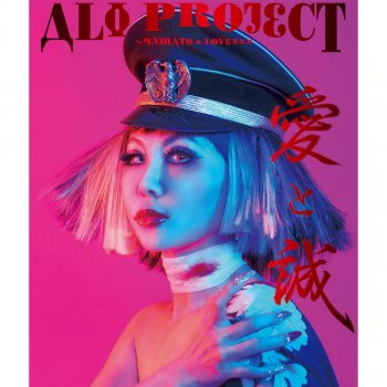 I Testi Delle Canzoni Dell Album 令嬢薔薇図鑑 Di Ali Project Mtv
